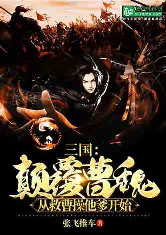 夜游战士