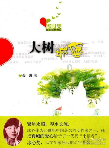 大花园植物逃生